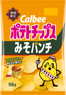 今月のおすすめ│カルビー ポテトチップスシリーズ | オフィスオアシス