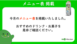お知らせ