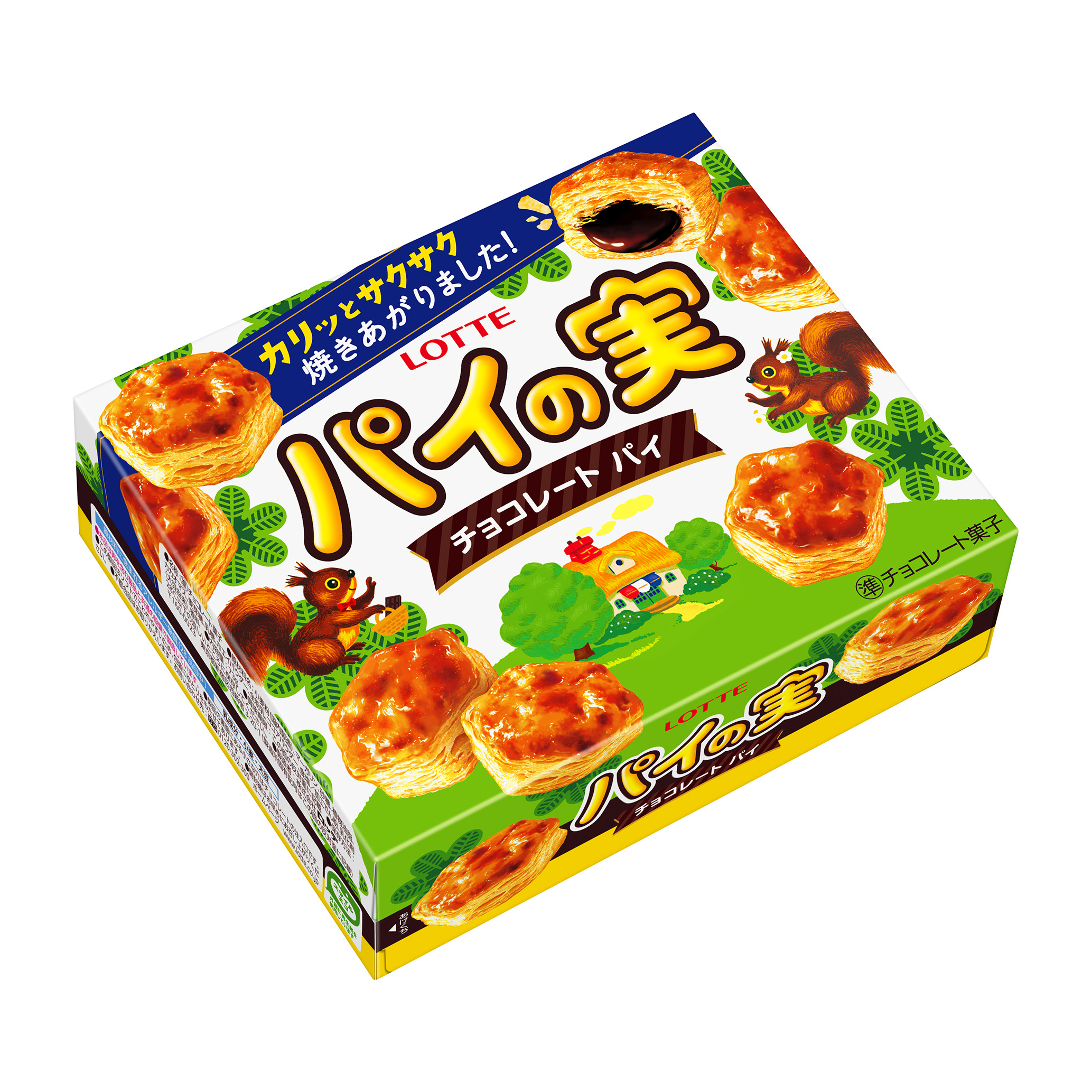 パイの実 パイの実（チョコレート パイ）｜チョコレート｜お口の恋人 ロッテ