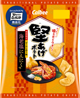 今月のおすすめ│堅あげポテト 海老塩にんにく味 | オフィスオアシス