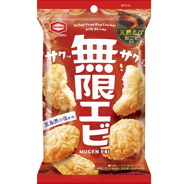 エピレーヴ コメントが無ければ即購入 可 今月のおすすめ(関東)│亀田製菓 無限シリーズ | オフィスオアシス