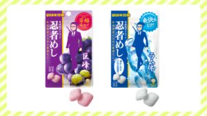 今月のおすすめ(関西)|忍者めし 巨峰/ラムネ お知らせ