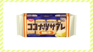 今月のおすすめ(関西)|ココナッツサブレ 発酵バター お知らせ