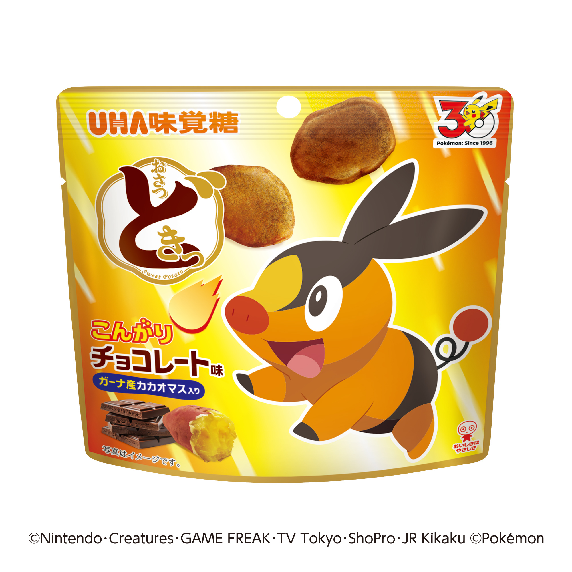 今月のおすすめ(関東)│味覚糖 おさつどきっポケモン こんがり