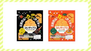 今月のおすすめ(関西)|コメノチップス お知らせ