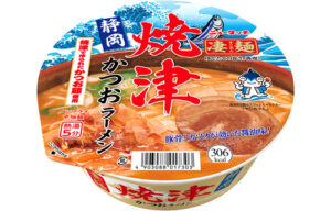 今月のおすすめ(関東)│凄麺シリーズ6月の入荷 6品ご紹介 お知らせ