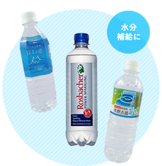水分補給にふさわしい商品の写真